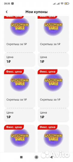 12 купонов магнит,на скрепышей за 1