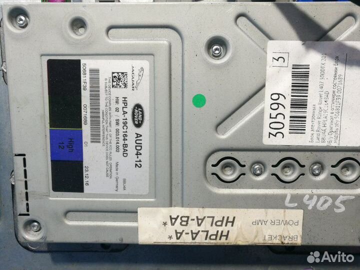 Акустические система Land Rover Range Rover L405