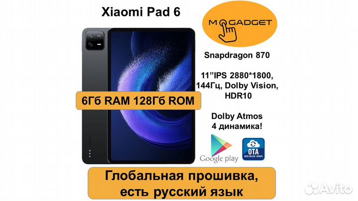 Xiaomi pad 6 6 128 Global ROM черный