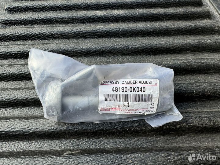 Болт с гайкой 48190-0K040