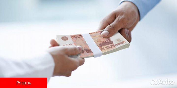 Помогаю получить кредит в Рязани. Юрист