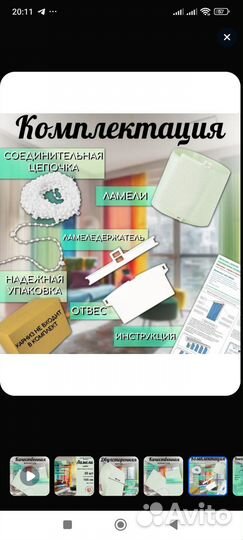 Ламели для вертикальных жалюзи