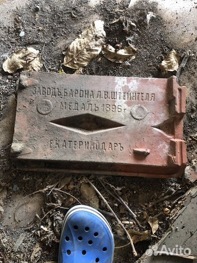 Черепица барона Штейнгеля 1896год