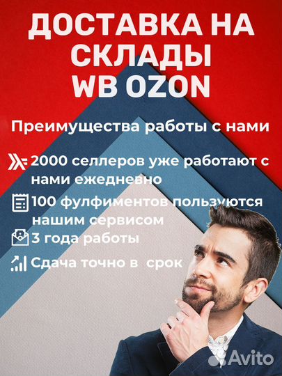 Доставка на вб Екатеринбург