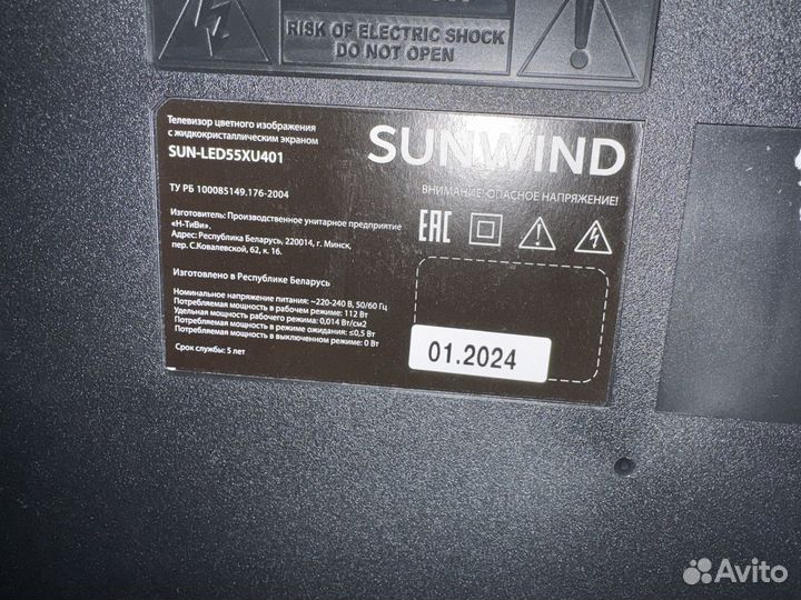 Телевизор SunWind SUN-LED55XU401