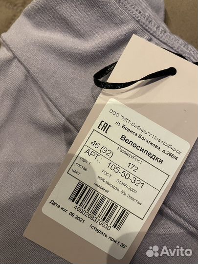 Вещи для шоурума