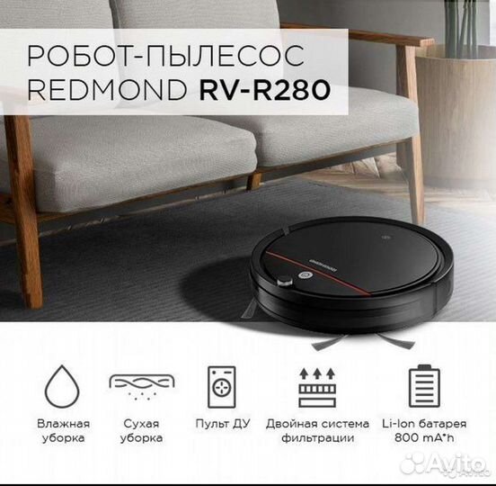 Робот пылесос Redmond rv-r280