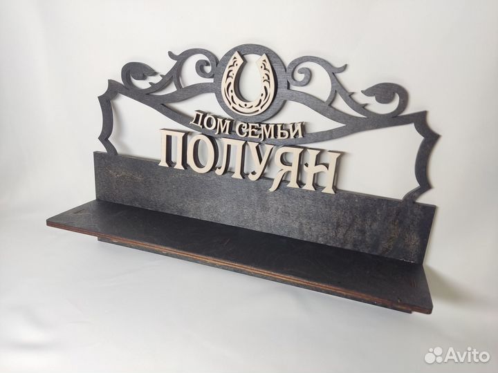 Ключница из дерева фамильная