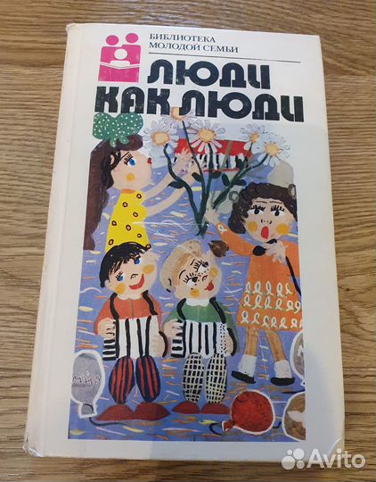 Библиотека молодой семьи (4 тома)