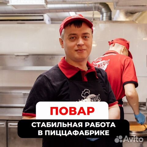 Повар универсал в новое кафе
