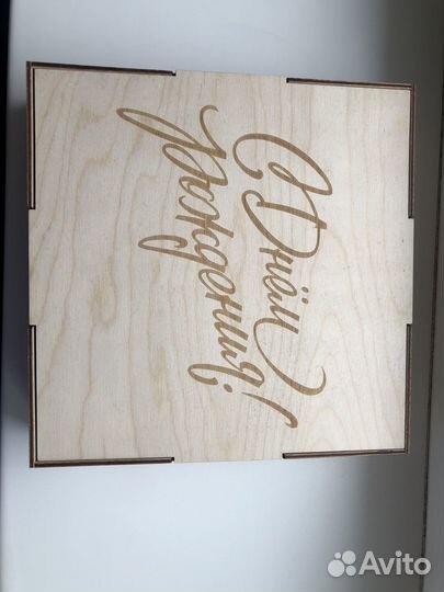 Деревянная подарочная коробка 