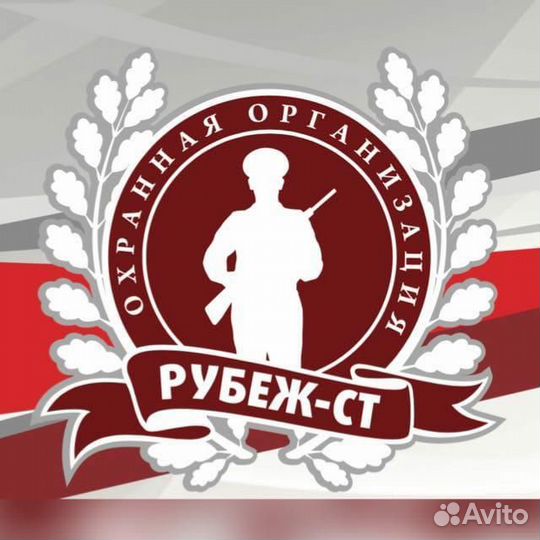 Охранник дневные смены