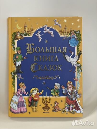 Детские книги пакетом