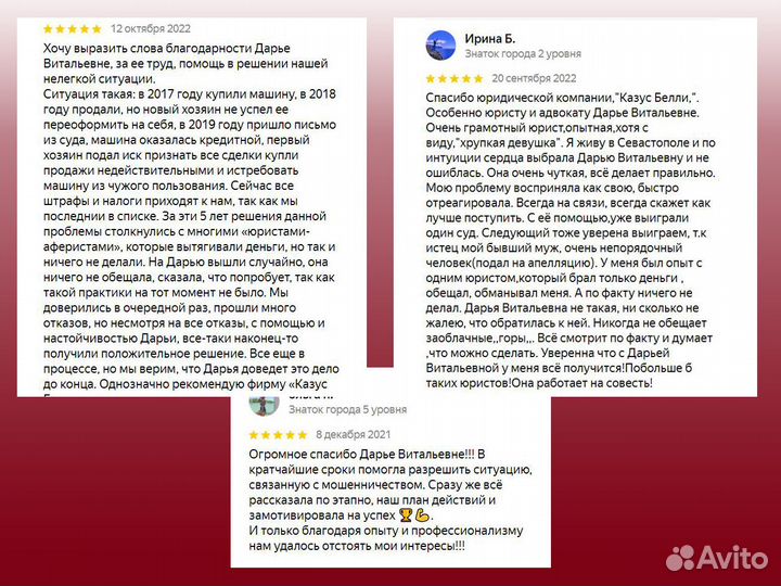 Юрист в Севастополе Дарья Шумак