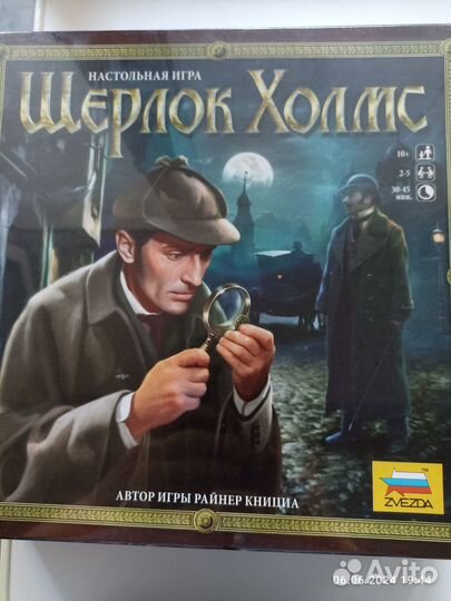 Настольная игра 