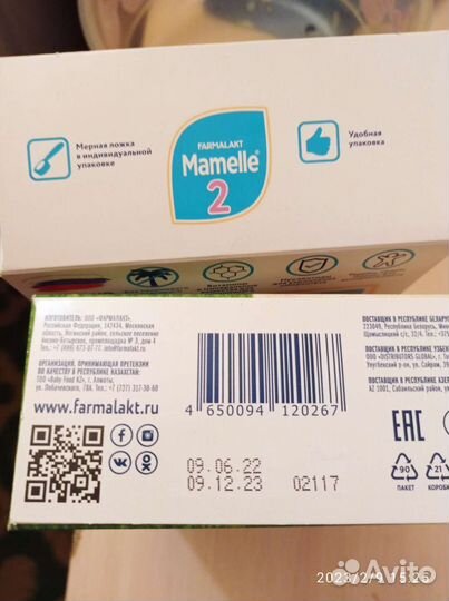 Детская смесь белакт