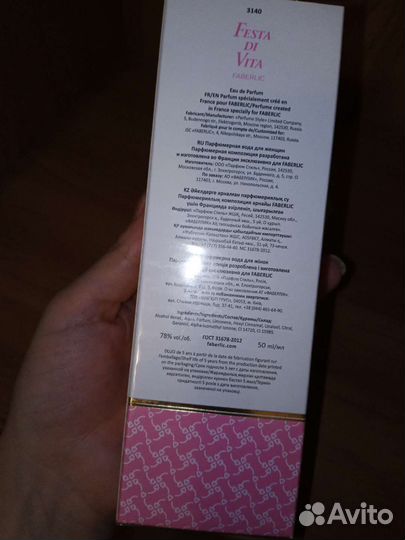 Парфюмерная женская вода от faberlic
