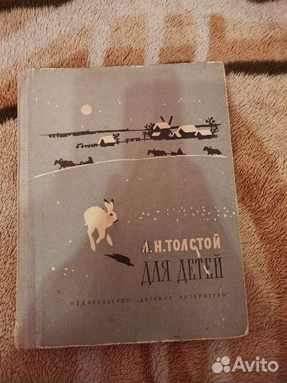 Л. Н.Толстой для детей