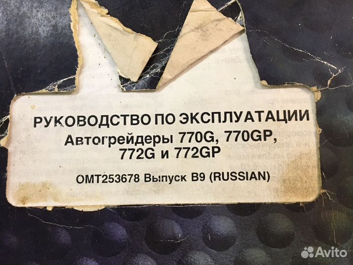 Книга по ремонту автогрейдер john deere