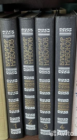 Набоков собрание сочинений 4 тома