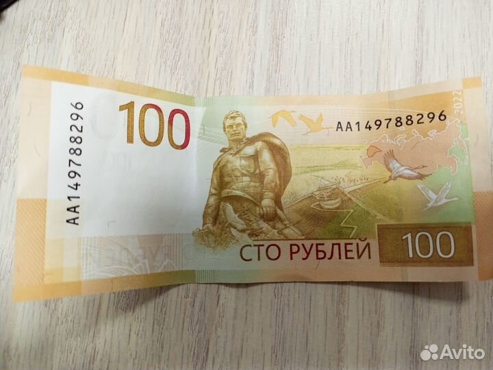 Банкнота Ржев