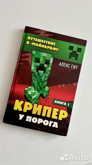 Серия книг Алекс Гит 