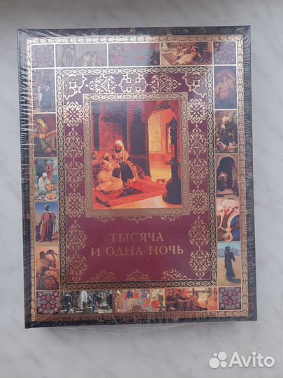 Подарочная книга