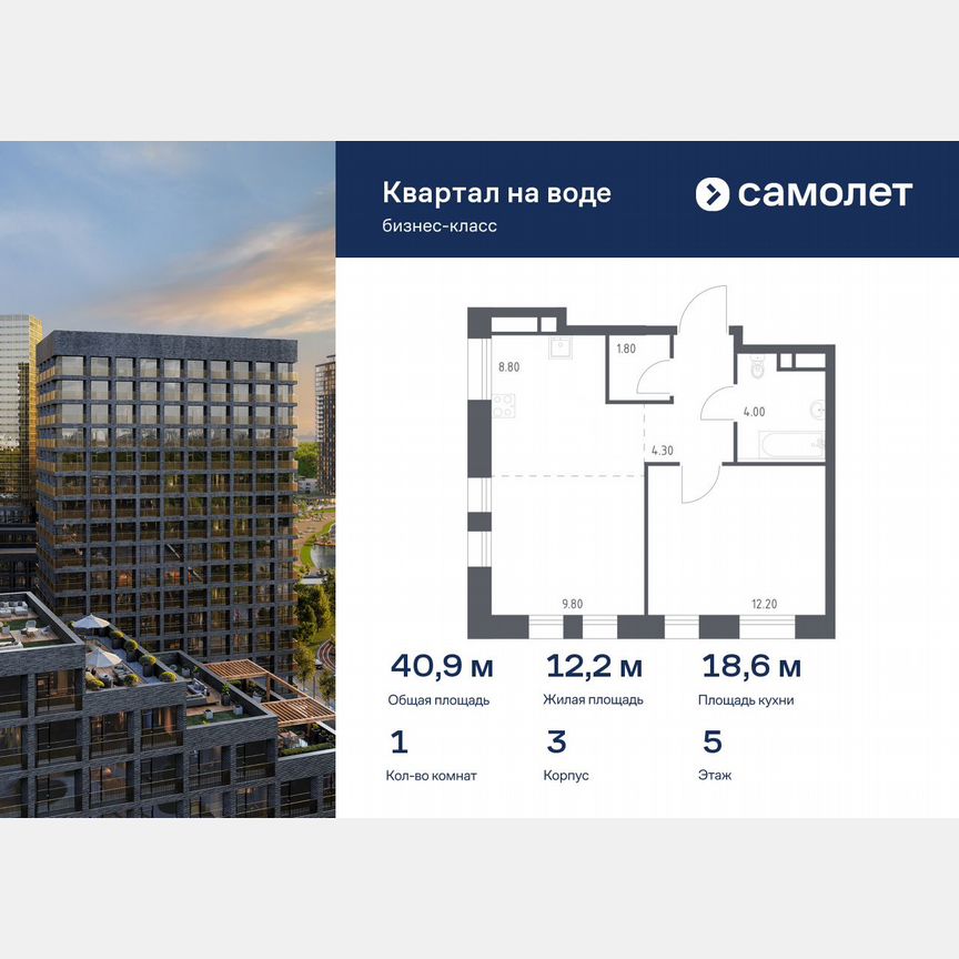 1-к. квартира, 40,9 м², 5/14 эт.