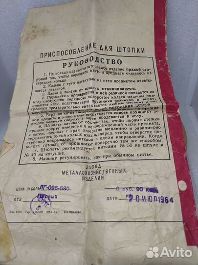 Приспособление для штопки из СССР