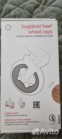 Колпаки на колеса коляски Bugaboo bee 5