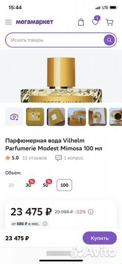 Новые Modest Mimosa Vilhelm Parfumerie 100ml