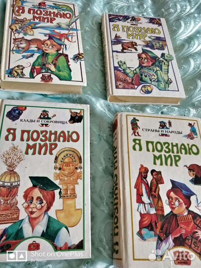 Я познаю мир
