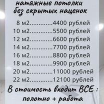 Натяжной потолок без посредников