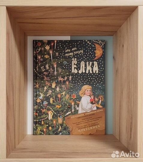 Детские новогодние книги