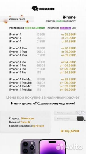 Бизнес по продаже техники Apple с доходом 300 тыс