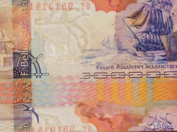 Тестовая бона Гознак Беллингаузен