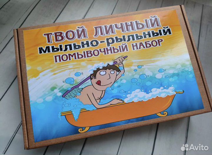 Подарок мужчине