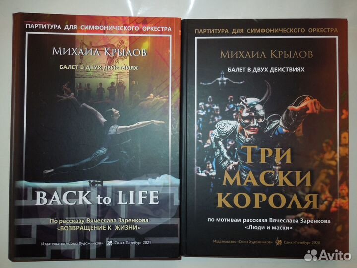 Ноты- гитара, баян,партитуры, песни, фольклор