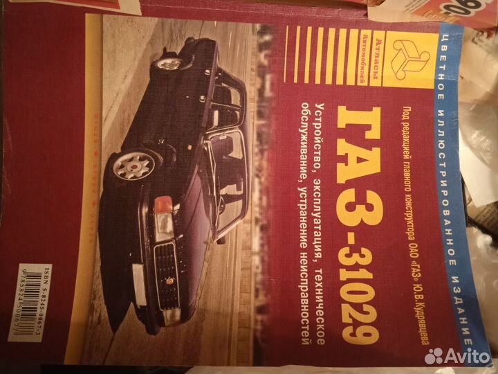 Пособие по ремонту ваз, газ