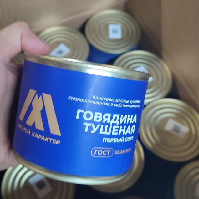 Тушенка говядина армейская 525гр до 2031г
