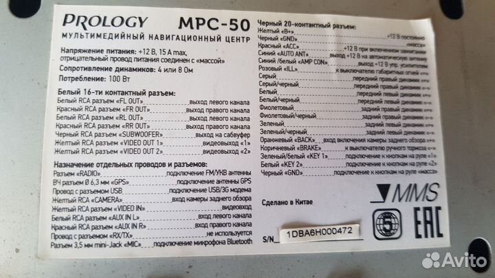 Мультимедийный центр на android. Prology MPC-50