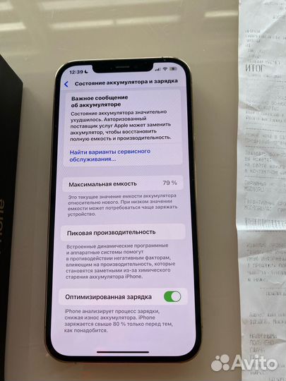 iPhone 12 Pro Max, 128 ГБ