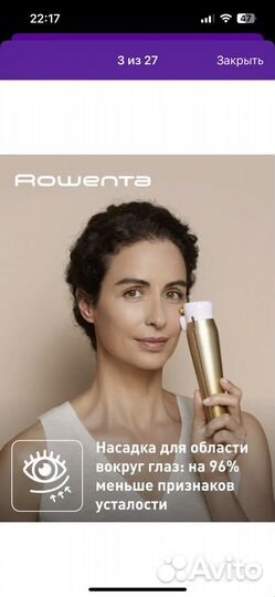 Массажер для лица rowenta