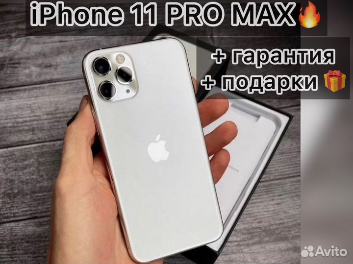 iPhone 11 Pro, 256 ГБ
