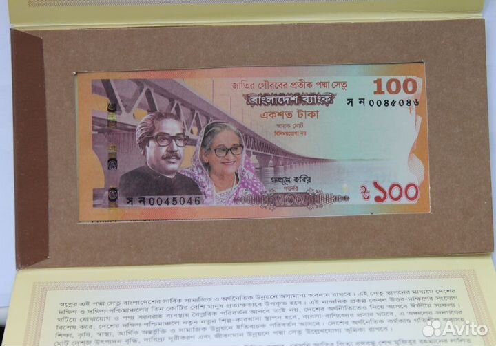Бангладеш 100 така 2022 мост Падма конверт