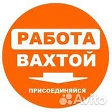 Подсобный рабочий