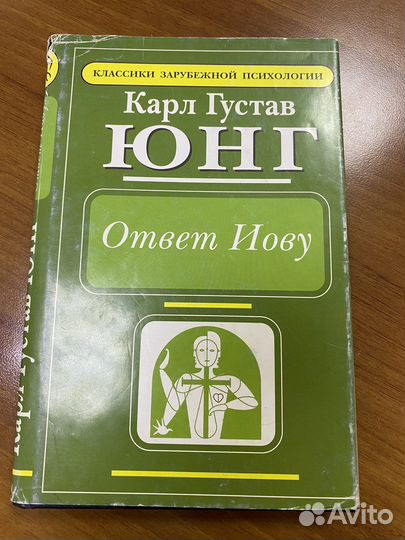 Юнг, Фрейд, Выготский