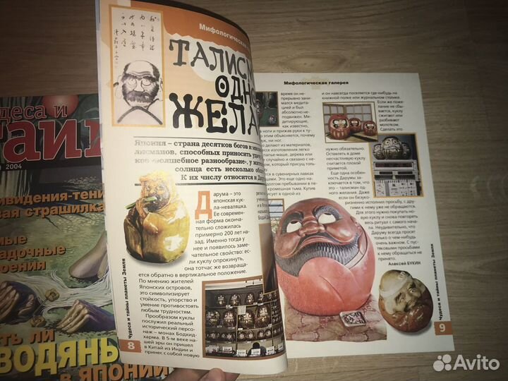 Журналы elle girl Рагда Ханиева чудеса и тайны