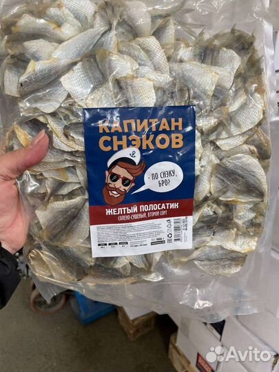 Снеки закуска к пиву оптом