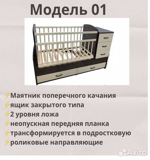 Детская кроватка